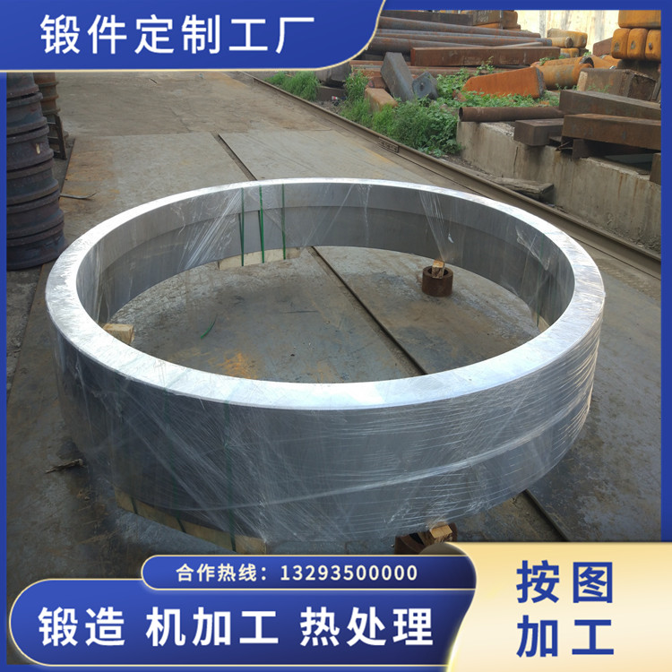 Q235脫水轉鼓環(huán)鍛件