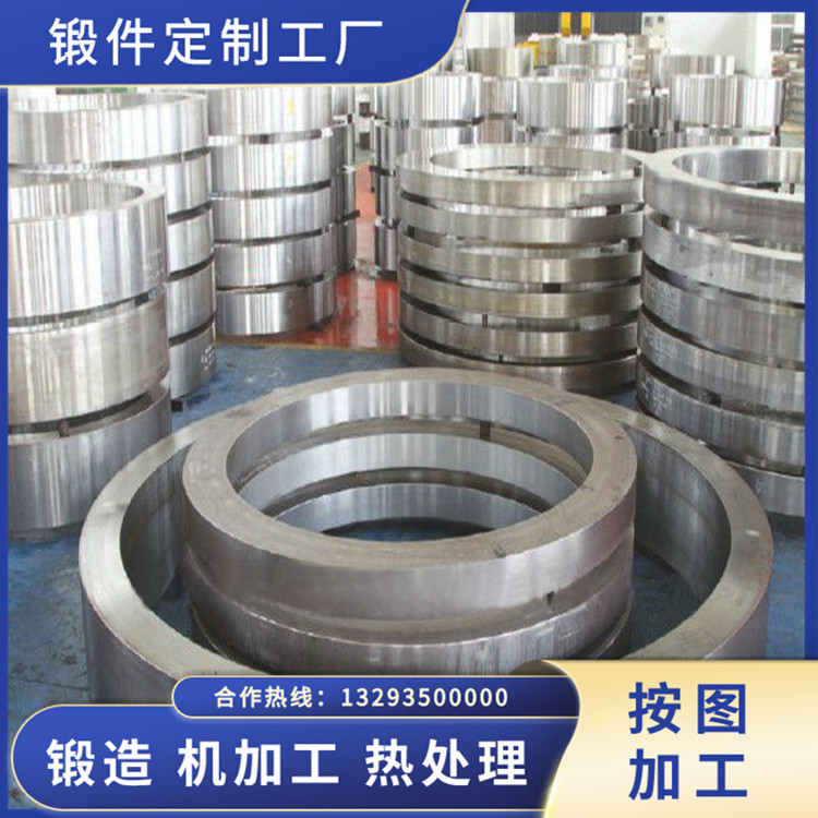 60鋼脫水轉鼓鍛件