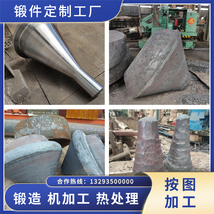 鍛造擴(kuò)孔錐