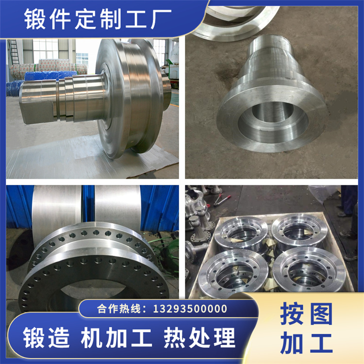 破碎設(shè)備鍛件