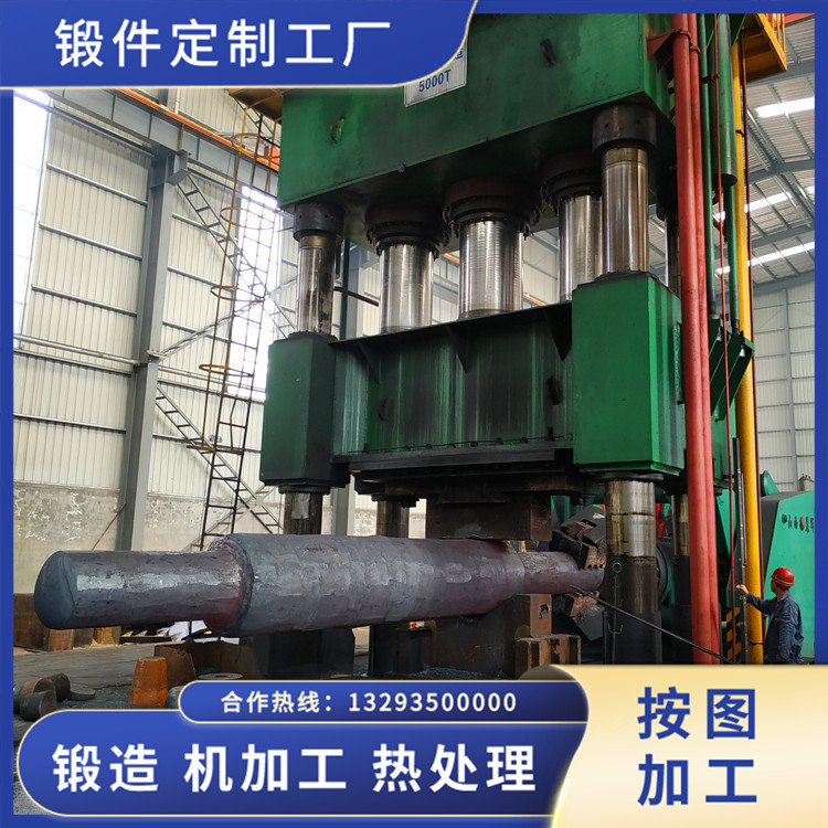 實(shí)心長(zhǎng)軸鍛件