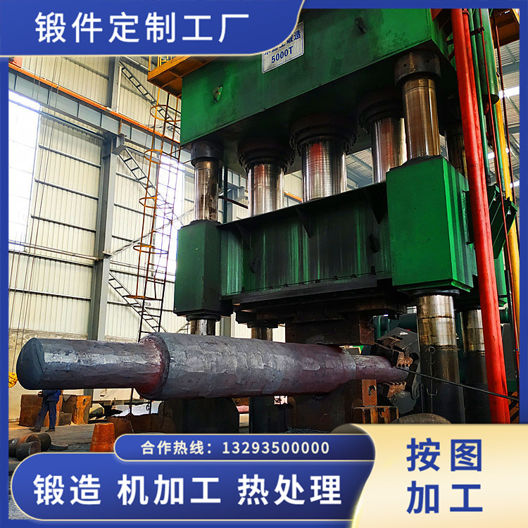 臺(tái)階軸鍛件