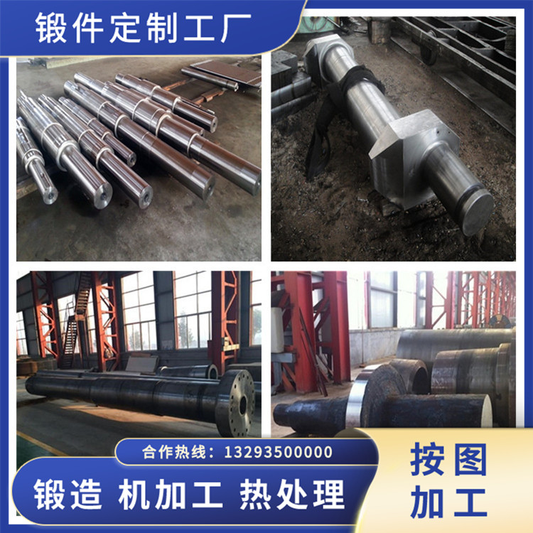 機(jī)械軸鍛件