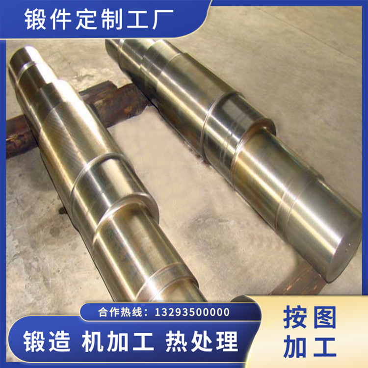 通風(fēng)機(jī)低壓軸鍛件