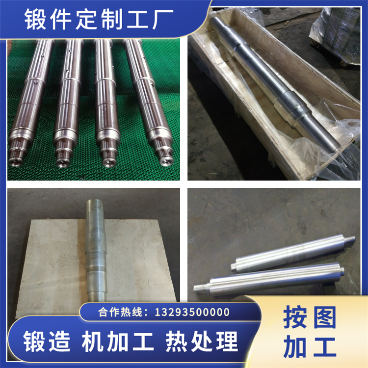 汽輪機主軸鍛件