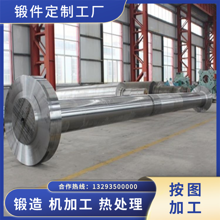 電機(jī)軸鍛件