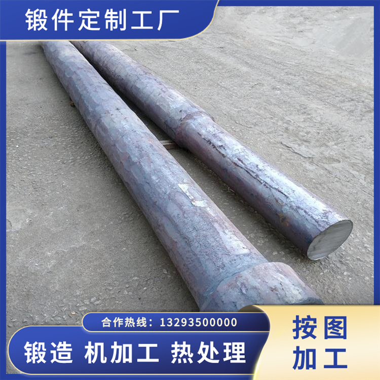 輥軸調質毛坯鍛件
