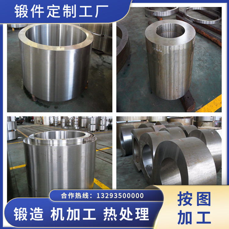 20MnMo擠壓機(jī)鍛件